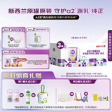 a2奶粉紫白金A2蛋白幼儿配方牛奶粉 1段(0-6月)900g*3 送礼礼盒