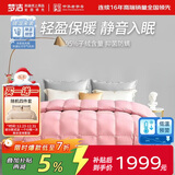 梦洁家纺绒耀分区 A类面料95%白鹅绒羽绒厚被 冬被 650g 150*200 粉色