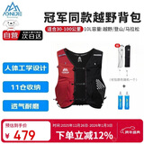 奥尼捷（AONIJIE）越野跑背包轻薄跑步背包透气速干户外徒步10L男女水袋包 L码