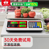 至尊（ZHIZUN）称卖菜电子秤商用秤做生意用摆摊台秤小型克秤厨房秤高精度30kg电子称卖菜家用食品称重公斤计价秤 加大凹盘/30kg升级高续航