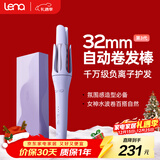 lena第3代全自动卷发棒32mm 40mm 女士电动卷发神器 大卷大波浪刘海卷发棒 懒人必备赠礼优选 LN-Z3S 【第3代Z3S】自然韩系32mm