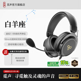 觅声白羊座游戏耳机头戴式HiFi有线三角洲行动吃鸡专业听声辨位fps电脑电竞专用虚拟7.1声道降噪耳麦 USB接口曜石黑-赠耳机支架-集成星云声卡芯片