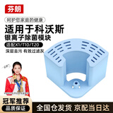 芬朗 适用于科沃斯银离子模块X1/T10/T20抑菌除菌扫地机耗材配件