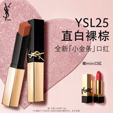 YSL圣罗兰全新小金条口红25 哑光持久唇膏化妆品生日礼物送女友新年礼物