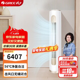 格力（GREE）2匹京桂II 新一级能效变频冷暖净菌自洁 纯铜管立柜式空调柜机 KFR-50LW/(50587)FNhAd-B1(JDWIFI)