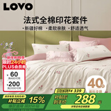 LOVO罗莱家纺 全棉四件套纯棉床单被套双人床上用品200*230cm粉色