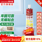 潜水艇（Submarine）密封胶免钉胶 玻璃比钉劳踢脚线固定胶防水防霉 多功能强力胶 免钉胶50ml