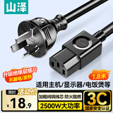 山泽 国标电源线1.8米 电脑主机显示器三孔品字尾通用 电饭煲台式机箱打印机电源连接线 直插头DY-01
