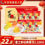 喜之郎什锦乳酸经典果冻84杯2.16kg 6口味休闲儿童零食大礼包年货大量贩