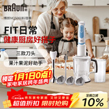 博朗手持料理棒家用婴儿辅食搅拌棒多功能电动研磨棒MQ5060