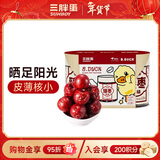 三胖蛋红枣128g*2罐小黄鸭联名 新疆特级大枣即食 休闲零食儿童孕妇零食