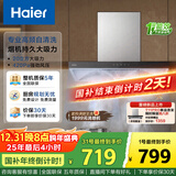 海尔（Haier）抽吸排油烟机顶吸欧式一级能效家用吸油烟机T3S 20风量大吸力自清洁触屏智控以旧换新国家补贴20%