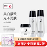 城市日记金甲虫 不老泉（BRO-H2O）城市日記美白紧致淡斑水乳面霜组合套装 120ml水+乳液+面霜三件套