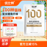 优比特【100种益生菌】酸奶发酵菌粉 自制酸奶发酵菌酸奶粉 10条