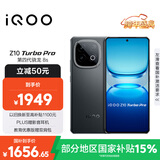 vivo iQOO Z10 Turbo Pro 12GB+256GB 星穹黑 第四代骁龙8s 120W超快闪充 电竞手机 国家补贴