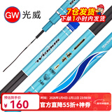 光威（GW）湛霄鱼竿鲢鳙青草鲤大物竿28调综合台钓竿碳素超轻硬钓鱼黑坑手竿 6.3m 金属杆止+旋转杆稍+送礼包 .足尺