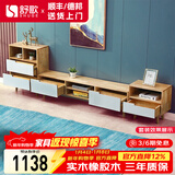 舒歌电视柜实木落地茶几组合 简约小户型客厅抽屉电视机组合柜 电视柜+高矮边柜组合 长2.9米
