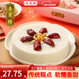 杏花楼中华老字号糯米大松糕小梅花松糕年货传统糕点心发糕米糕上海特色 大松糕400g*2