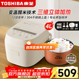 东芝电饭煲日本进口备长炭涂层电饭锅3升/4升/5升 一键酵活饭鲜米煲 三维加热 智能米量判定蒸米饭锅 4L