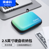 奥睿科（ORICO）多功能数码收纳包 2.5英寸硬盘盒/数据线/充电宝/U盘/HUB分类收纳/防水防震保护包套 HXC25