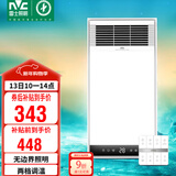 雷士（NVC）风暖浴霸八合一照明排风换气一体速热浴室取暖器卫生间浴室Y371