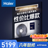 海尔中央空调 风管机一拖一客厅 3匹 超高性价比 云舒活力版KFRd-72NW/7DEPZ81U1一价全包京配 