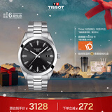 天梭（TISSOT）手表 风度系列男表 瑞士石英男士钢带腕表商务表圣诞礼物