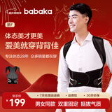 背背佳新F矫姿带背部姿势带儿童学生成人男女通用护腰挺胸直背XXXL