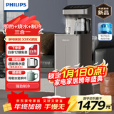 飞利浦（PHILIPS）茶吧机家用 制冷+制热一体机 即热式饮水机全自动下置式客厅办公室高端立式饮水机年会采购ADD8150