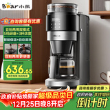 小熊（Bear）【政府补贴】全自动咖啡机 美式家用研磨一体机 豆粉两用保温咖啡壶 圣诞礼物 KFJ-H15Y8