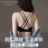 芬腾可安（FENTENGCARE）【前扣聚拢美背】小胸聚拢显大内衣女交叉美背无钢圈无痕文胸
