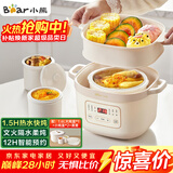 小熊（Bear）电炖锅 电炖盅 隔水炖锅 煲汤锅 炖汤盅 蒸锅 婴儿辅食锅煮粥锅燕窝炖盅隔水2-3人DDZ-D16C1 1.6L