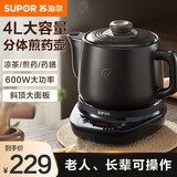 苏泊尔（SUPOR）煎药壶中药壶煮药壶分体式养生壶大容量陶瓷电砂锅智能变频600W大功率4L容量一壶多用 4L