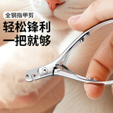疯狂的主人猫咪指甲剪专用猫狗修剪指甲神器防飞溅防剪血线不锈钢宠物指甲剪