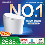恒洁（HEGII）京东联名云卫士智能马桶H36Max自动翻盖泡沫盾金榜DCE716C-305