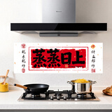 新新精艺新年装饰厨房贴纸防水自粘灶台蒸蒸日上贴纸乔迁之喜新居布置