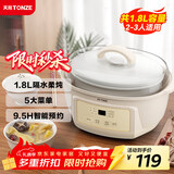 天际电炖锅电炖盅隔水蒸炖煲汤锅炖汤锅 婴儿辅食煮粥锅 养生燕窝炖盅 白瓷胆DGGD23A181BBW 1.8L单胆