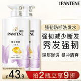 潘婷氨基酸洗发水强韧防断750G洗发水洗头膏男女通用