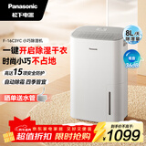 松下（Panasonic）除湿机 家用抽湿机 8升/天除湿量 一键开启防潮 自动除霜 轻音干衣 卧室除湿器 F-16C3YC