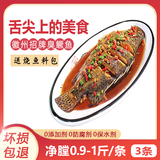 膳讯湾臭鳜鱼净膛0.9-1斤*3条 黄山臭桂鱼预制菜冷冻半成品 源头直发