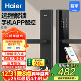 海尔（Haier）指纹锁智能门锁防盗门密码锁电子锁HFH-16E-U1免费上门安装执手锁