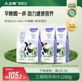 人之初学时优学生奶粉袋装中小学高中生成长高钙牛奶粉独立小条装 3袋(400g*3袋)【实惠装-共48小条】