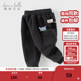 戴维贝拉（DAVE＆BELLA）男宝宝加绒卫裤小童哈伦裤男童休闲长裤秋冬新款童裤儿童裤子 深灰色【现货】 90 cm（建议身高80-90cm）