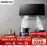 迅达（XUNDA）油烟机灶具家用中式脱排老式抽吸油烟机4.5KW燃气灶双灶台 YZ1+Q1天然气【套装】