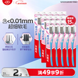 高露洁超洁纤柔备长炭软毛成人牙刷 15支深洁牙缝 防滑软胶刷柄京东自营