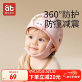 爱贝迪拉防摔帽婴儿学步护头防摔撞头盔枕宝宝学走路儿童防撞神器粉色小兔