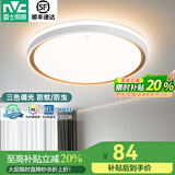 雷士照明（NVC）led吸顶灯卧室灯现代简约超薄智能客厅灯具灯饰2025款S国家补贴 24W三色调光-柠梦/圆型