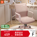 西昊M77椅子人体工学椅电脑椅办公椅久坐舒服学习电竞椅人工力学座椅 樱花粉【美学设计 家居百搭】