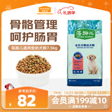 麦富迪狗粮 藻趣儿狗粮幼犬粮牛肉螺旋藻 呵护肠胃7.5kg/15斤
