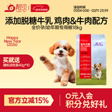 靓贝 吃货街狗粮 20KG40斤吃货街全价犬粮四联包18kg36斤 吃货街孕幼犬粮18kg36斤